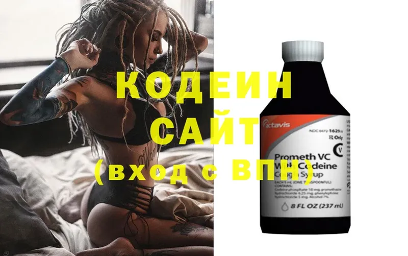 наркота  Вытегра  Codein Purple Drank 